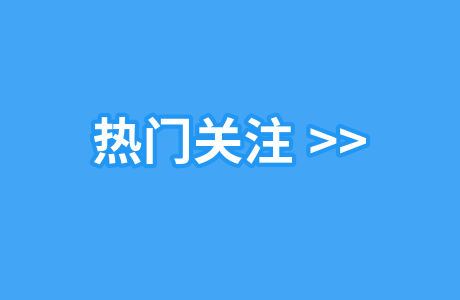 初级会计职称报名与考试时间，一年考几次